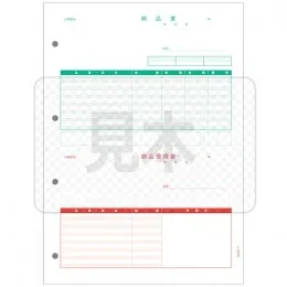 PCA PA5305-2G 納品書(納品書/受領書) 500枚