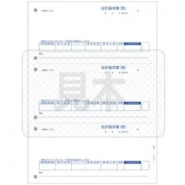 PCA PA1313-2G 合計請求書(控) 500枚 送料無料