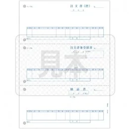 PCA PA1361G 注文書(注文書〔控〕/注文書兼受領書/納品書) 500枚