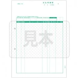 PCA PA1351-1G 支払明細書(正) 500枚