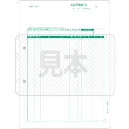 PCA PA1351-2G 支払明細書(控) 500枚