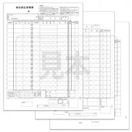 PCA PA1121G 総合振込依頼書 200セット