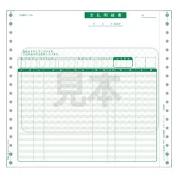 PCA PA351G 支払明細書 200枚