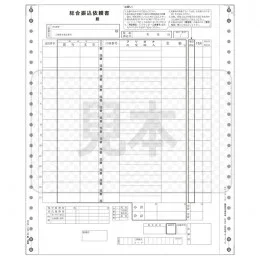 PCA PA121G 総合振込依頼書 200枚
