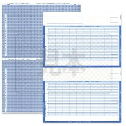 PCA PA1118G 給与明細封筒B 250枚