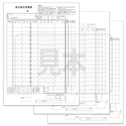 PCA PA1122G 給与振込依頼書 200セット