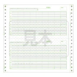 PCA PA113G 給与明細書A 密封式 250枚