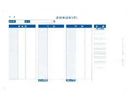 OBC 6052 袋とじ支給明細書(縦型)