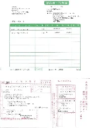 ソリマチ SR660 納品書・払込取扱票A(加入者負担) 500枚