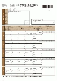 応研 KY-447 社会保険算定基礎届(ページプリンタ用A4タテ200枚入)