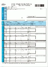 応研 KY-357 社会保険月額変更届(ページプリンタ用A4タテ200枚入)