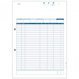 PCA PA5311 請求書品名明細版 1000枚【販売終了】