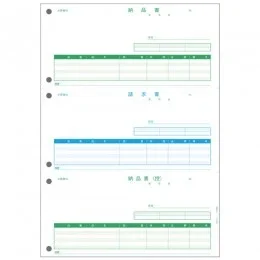 PCA PA5308 納品書(納品書/請求書/納品書〔控〕) 500枚【販売終了】