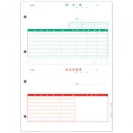 PCA PA5305-2 納品書(納品書/受領書) 500枚【販売終了】