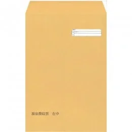 OBC FT-63S 単票源泉徴収票専用　窓付封筒シール付