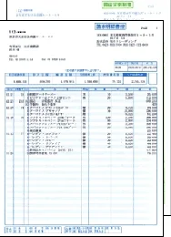 弥生 334104 請求明細書 500枚【販売終了】