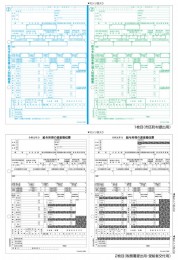 OP1195MR 所得税源泉徴収票 A4 2面 2枚組(30セット入り)