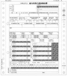 OP386MCK 所得税源泉徴収票受給者交付用密封式(100セット入り)【販売終了】