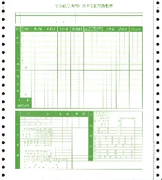OBC 5066 源泉徴収簿【販売終了】