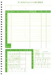 OBC 5166 単票源泉徴収簿【販売終了】