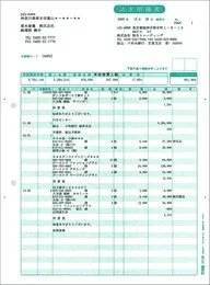 弥生 332004 請求明細書 500枚