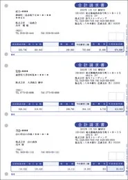 弥生 332005 合計請求書(単票用紙) 1000枚