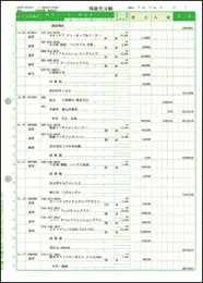 弥生 332007 兼用元帳(単票用紙) 1000枚