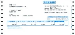 弥生 334205 合計請求書(連続用紙) 1,000セット