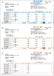 弥生 334301 売上伝票ページプリンタ用紙(3段) 500枚