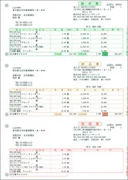 弥生 334302 請求書ページプリンタ用紙(3段) 500枚