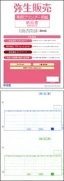 弥生 334401Z 納品書Z 200枚