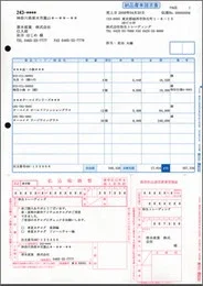 弥生 334403 郵便払込取扱票付納品書(加入者負担) 500枚A4縦