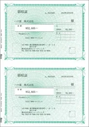 弥生 334405 領収証(400枚B5縦)