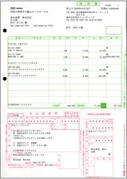 弥生 334406 郵便払込取扱票付請求書(加入者負担)