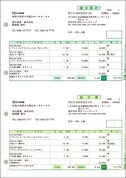 弥生 334411 請求書  1,000枚