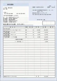 弥生 334412 見積書(ブルー)A4縦(単票用紙)