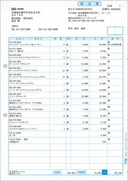弥生 334501 納品書 1,000枚