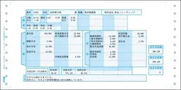 弥生 336004 給与明細書密封式