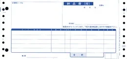 OBC 4025 納品書 1000枚