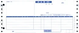 OBC 4037 納品書 商蔵奉行用