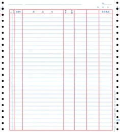 OBC 4038 バインダー元帳 商蔵奉行用