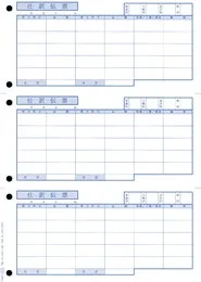 OBC 4118 単票仕訳伝票(OBC5行) 700枚