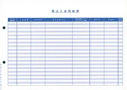 OBC 4123 単票振込入金明細表