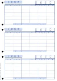 OBC 4133 単票仕訳伝票(OBCコクヨ式)