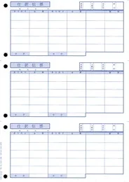 OBC 4134 単票仕訳伝票(OBC5行)