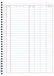 OBC 4138 単票バインダー元帳 商蔵奉行用