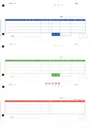 OBC 4211 単票納品書4行 商蔵奉行用