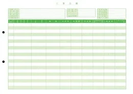 OBC 4221 単票工事台帳【販売終了】