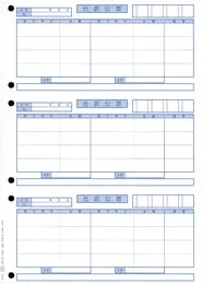 OBC 5106 単票仕訳伝票(OBC4行)