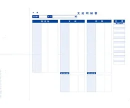 OBC 6158 単票封筒用支給明細書(内訳項目付)